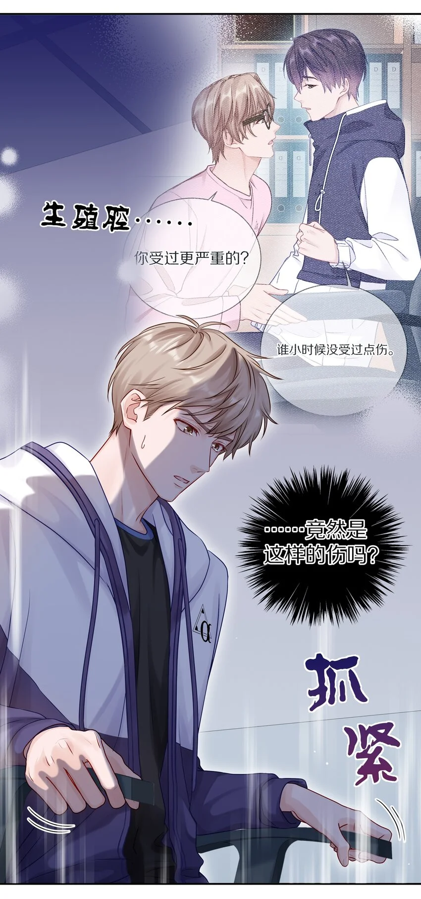 047 尹澈这个病只有你能治25