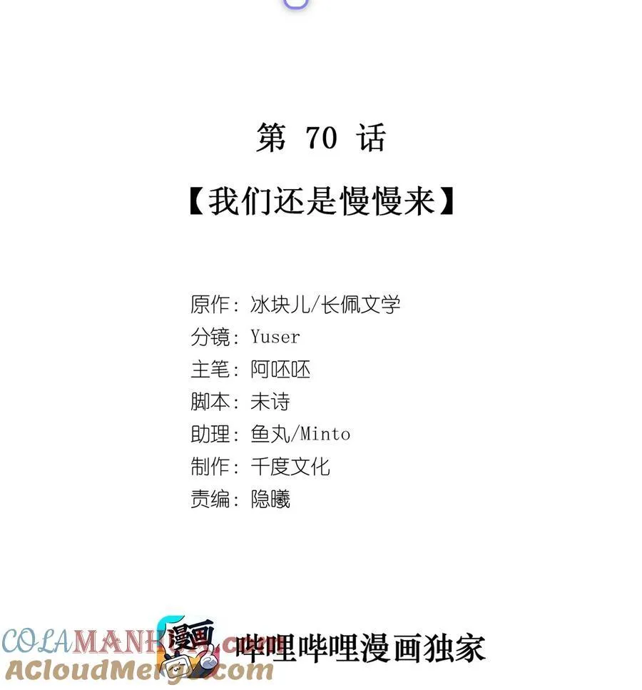 070 我们还是慢慢来3