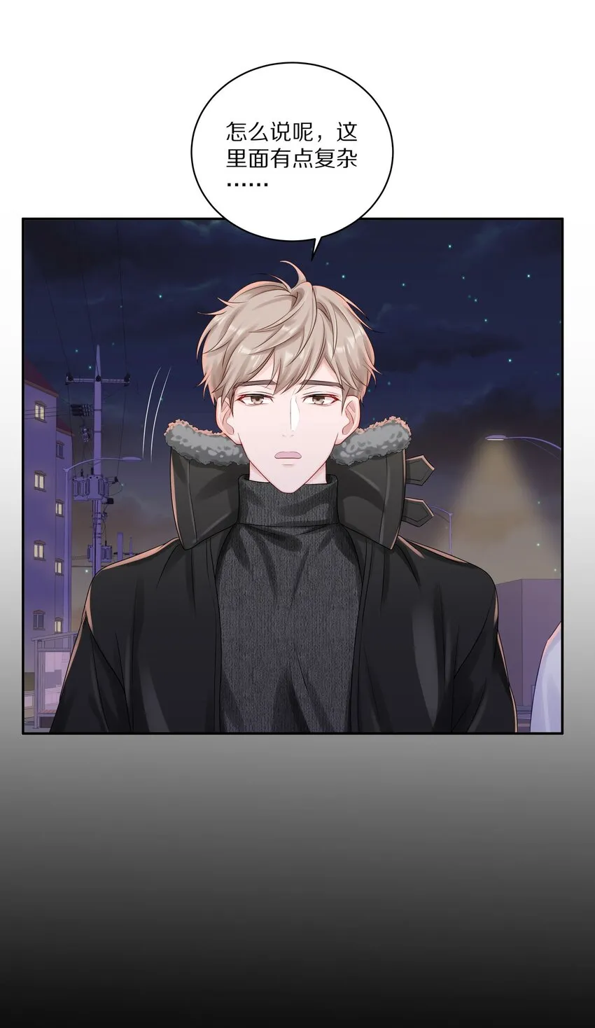 038 你不打算公开我们的关系吗16