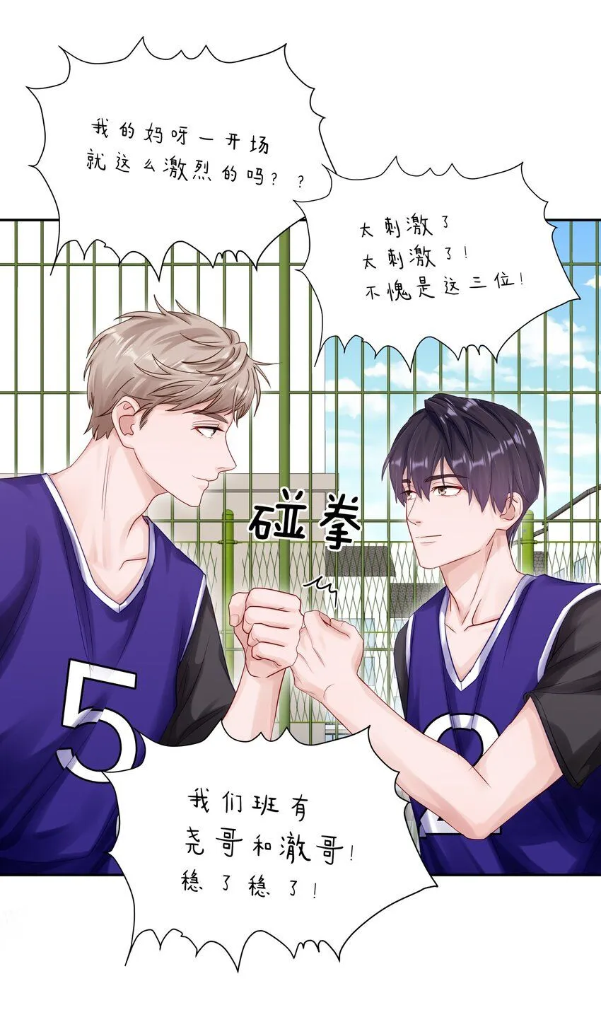 050 澈澈……我想进行下一步了32
