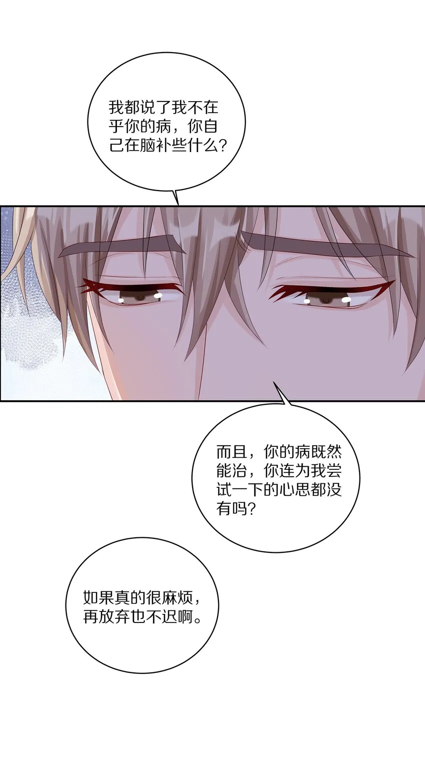 036 你现在浑身都是我的味道41