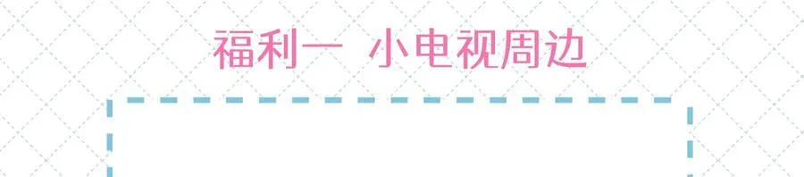 第七卷 开奖公告3