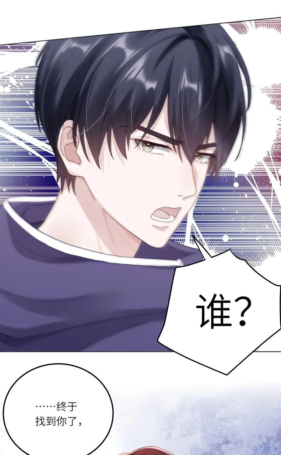 077 我追学长跟你有关系吗1