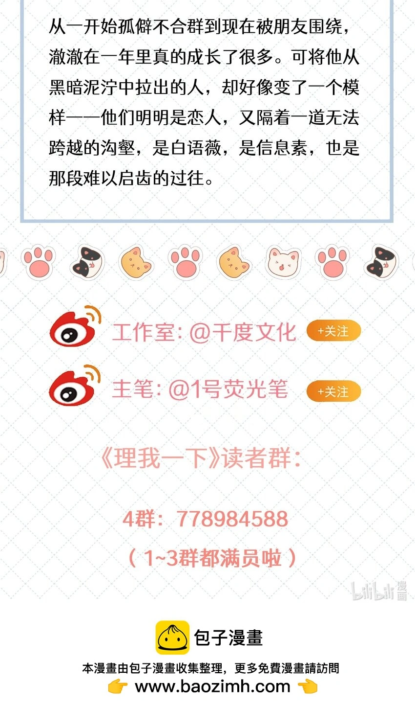 055 下学期我想转学37