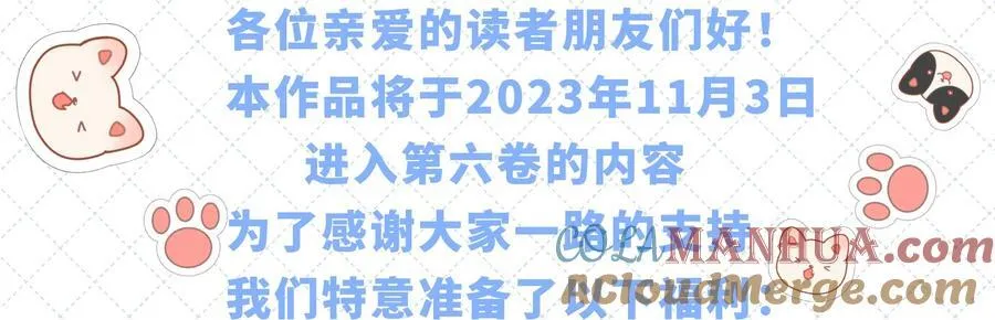 开卷公告 第六卷开卷抽奖公告2