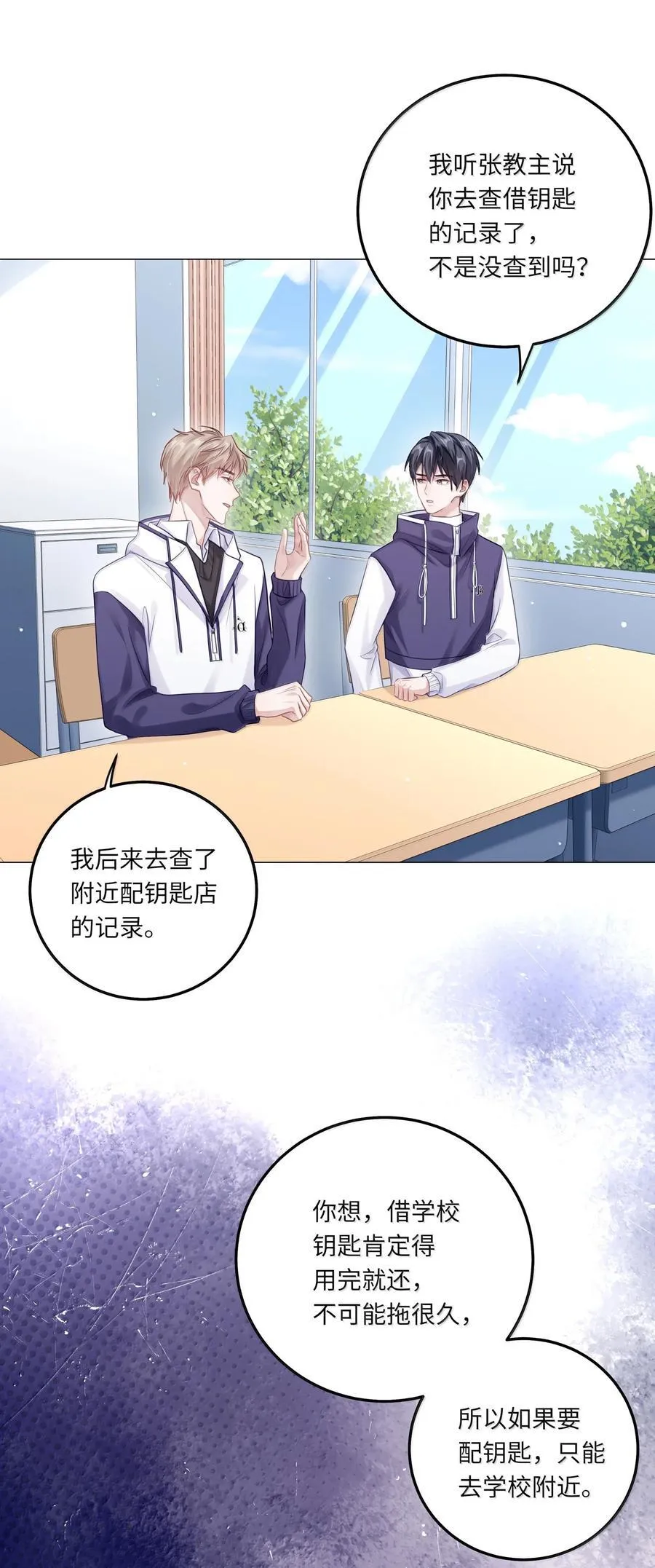 088 他们分手了？14