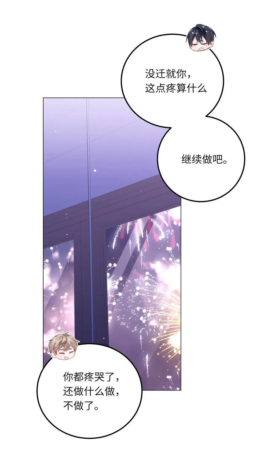 086 我们慢慢来17