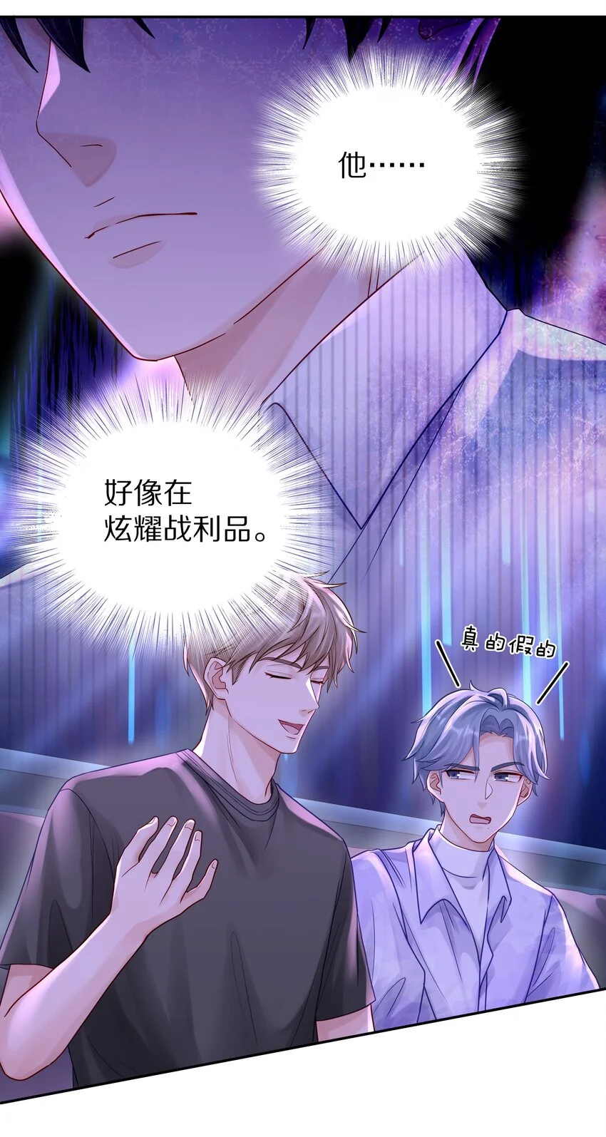 055 下学期我想转学21