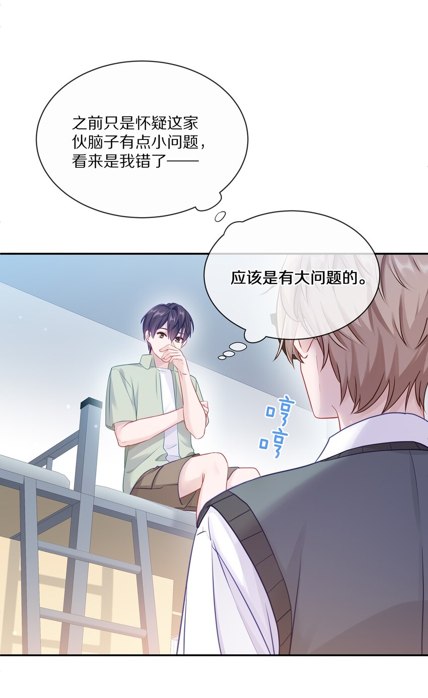 005 尧哥你要追个beta？！22