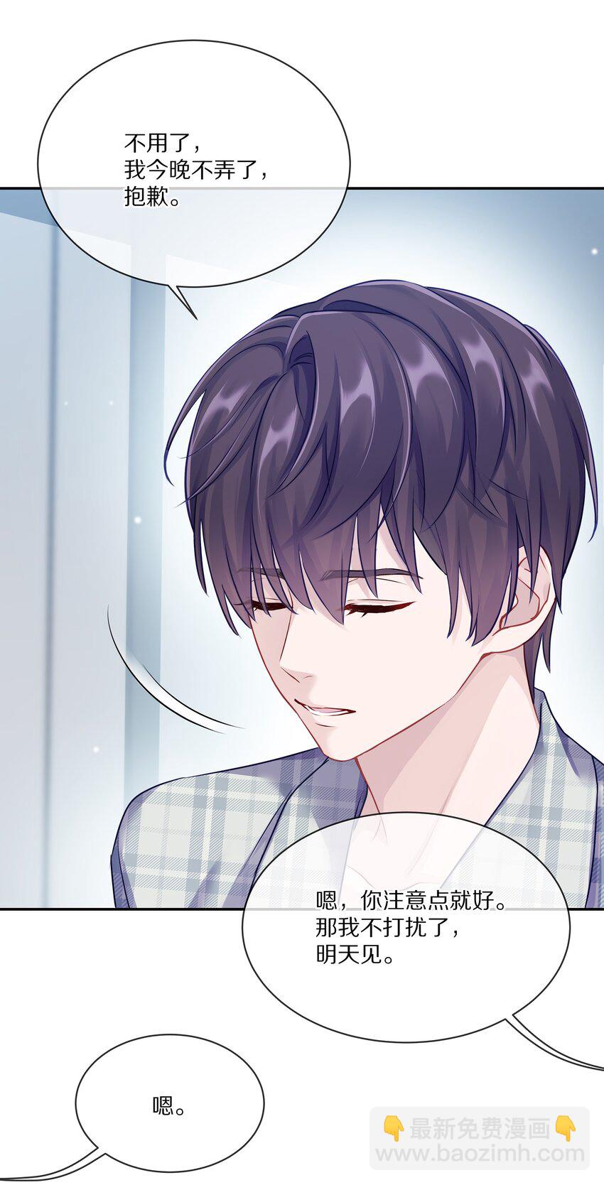002 别乱骚扰人32