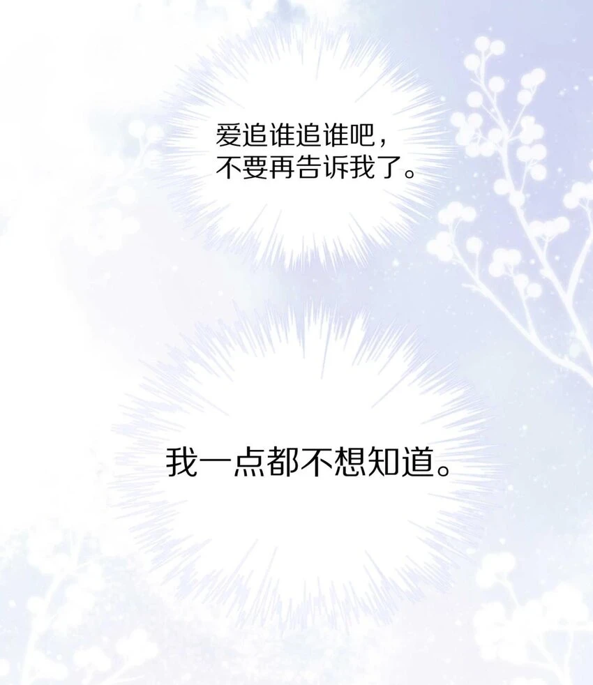 027 有其他想追的人了32