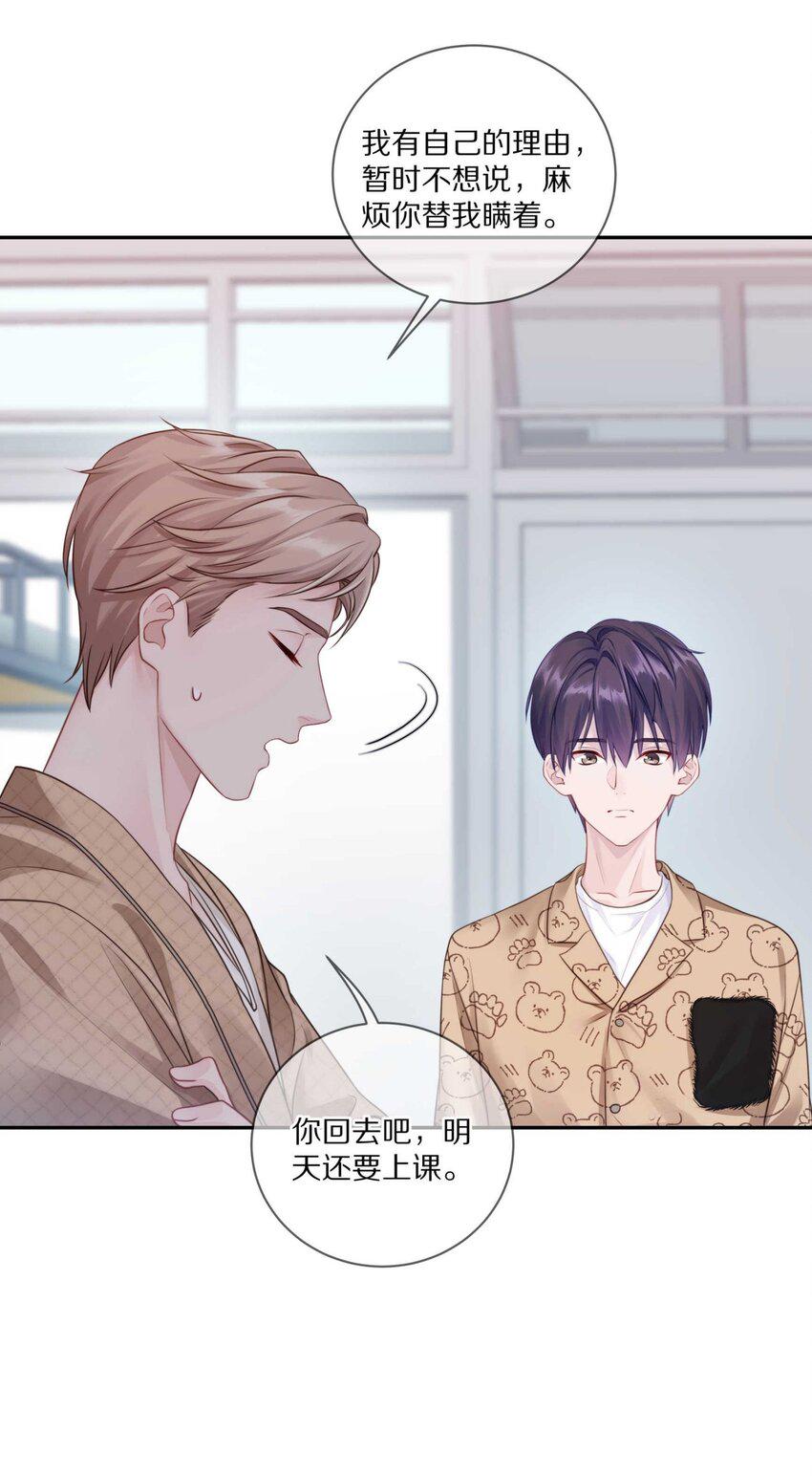031 我还是好喜欢他12