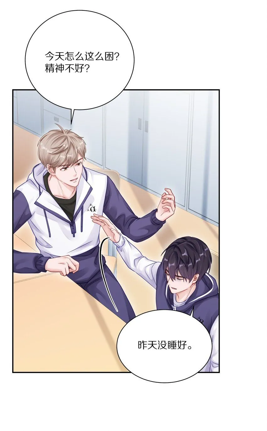 051 我打了信息素抑制剂37
