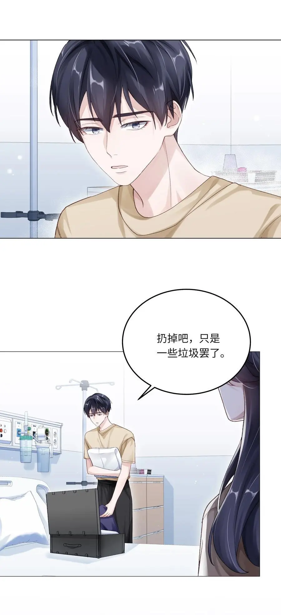 066 谁是谷柯？4