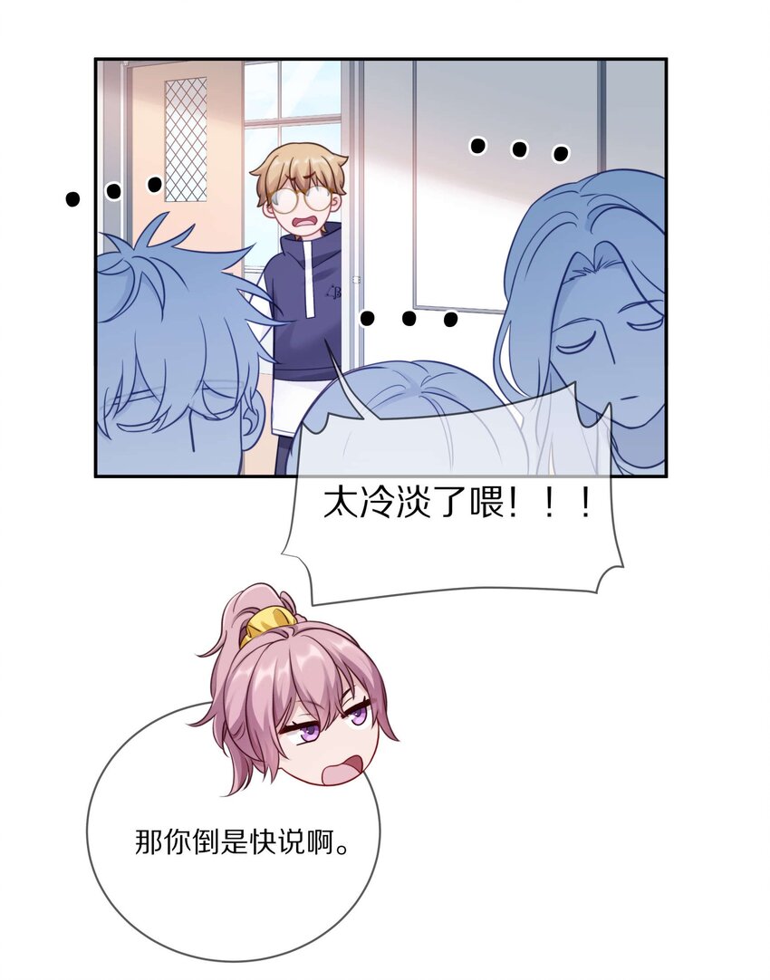 015 我闻不到你的信息素22