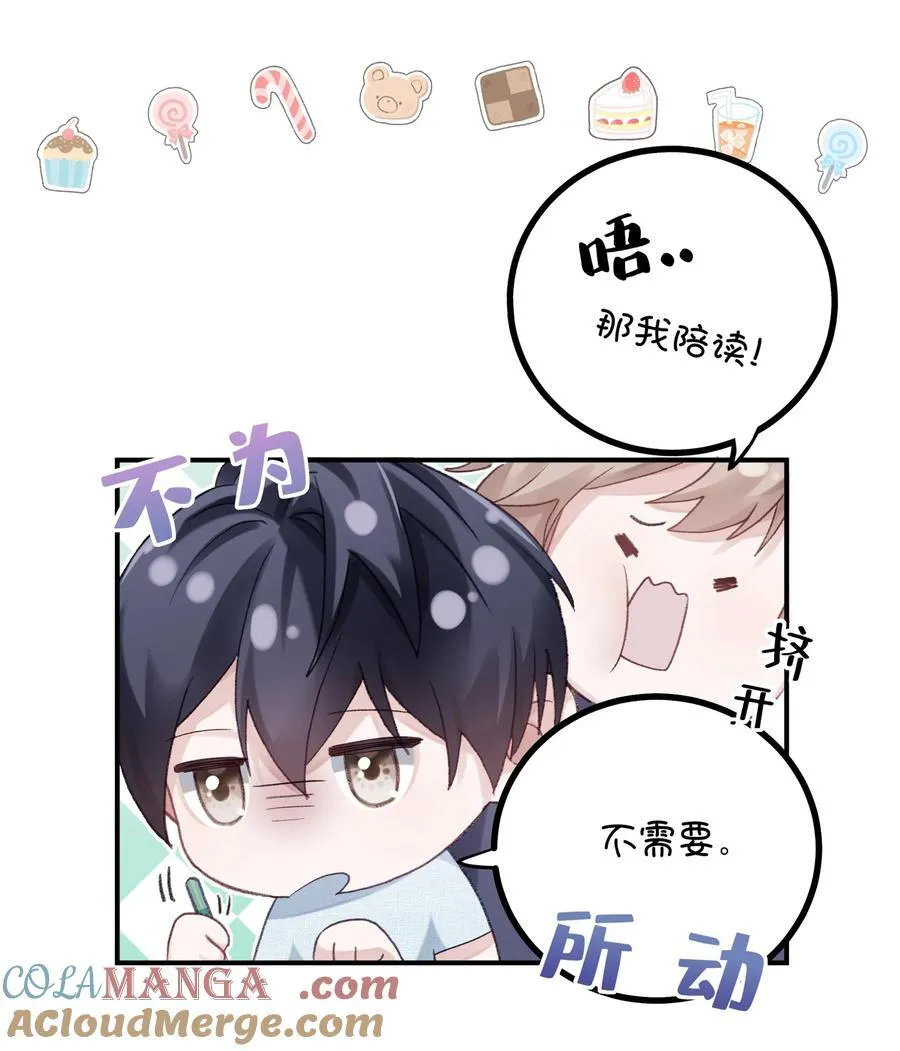 074 特别的陪读4
