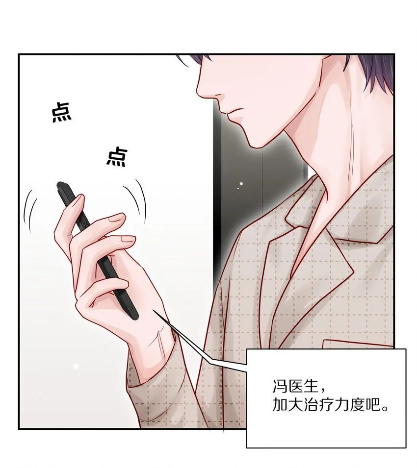051 我打了信息素抑制剂33