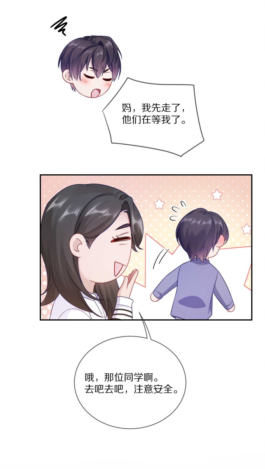 019 我打算追她了！28