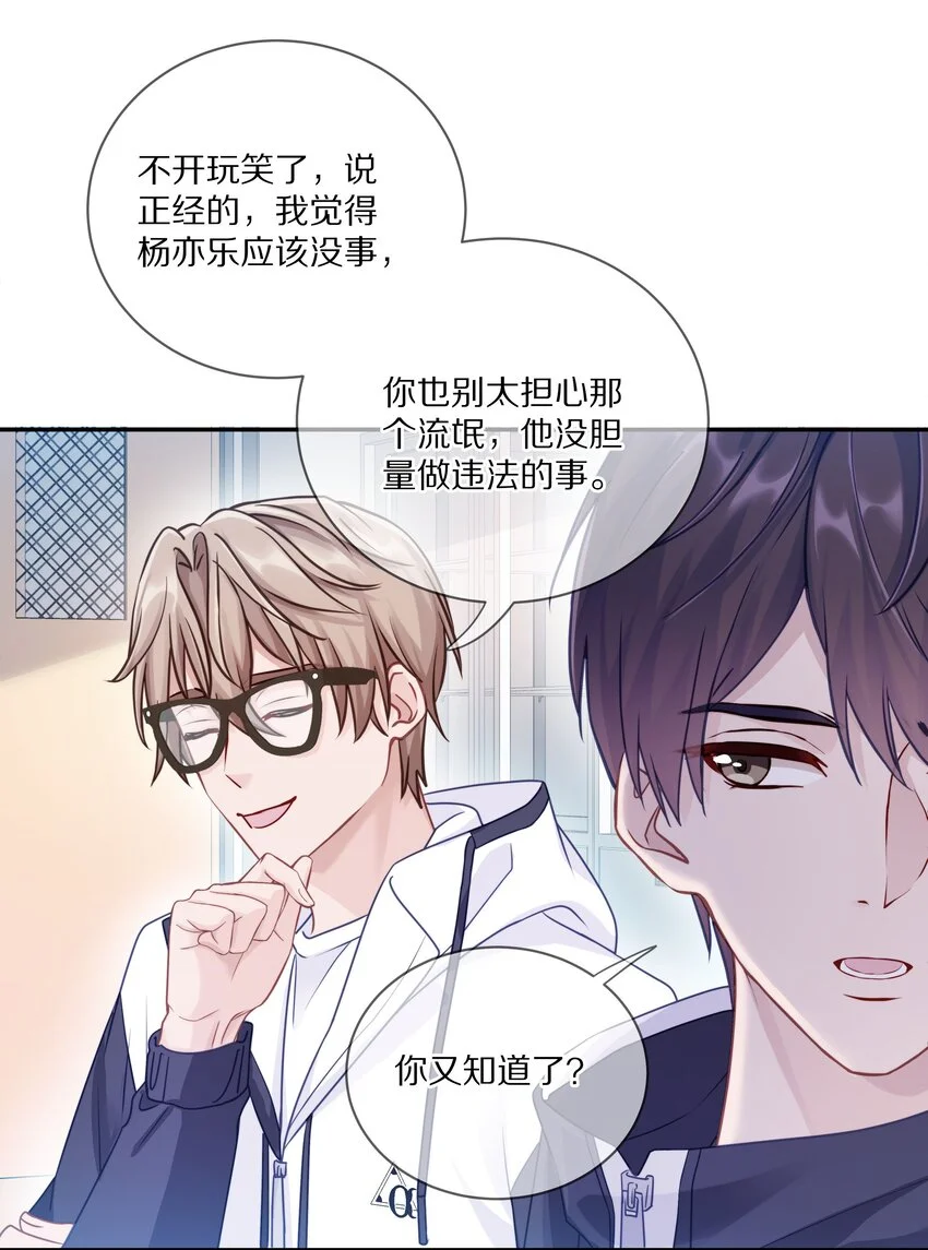 007 飞哥，灰哥傻傻分不清楚32