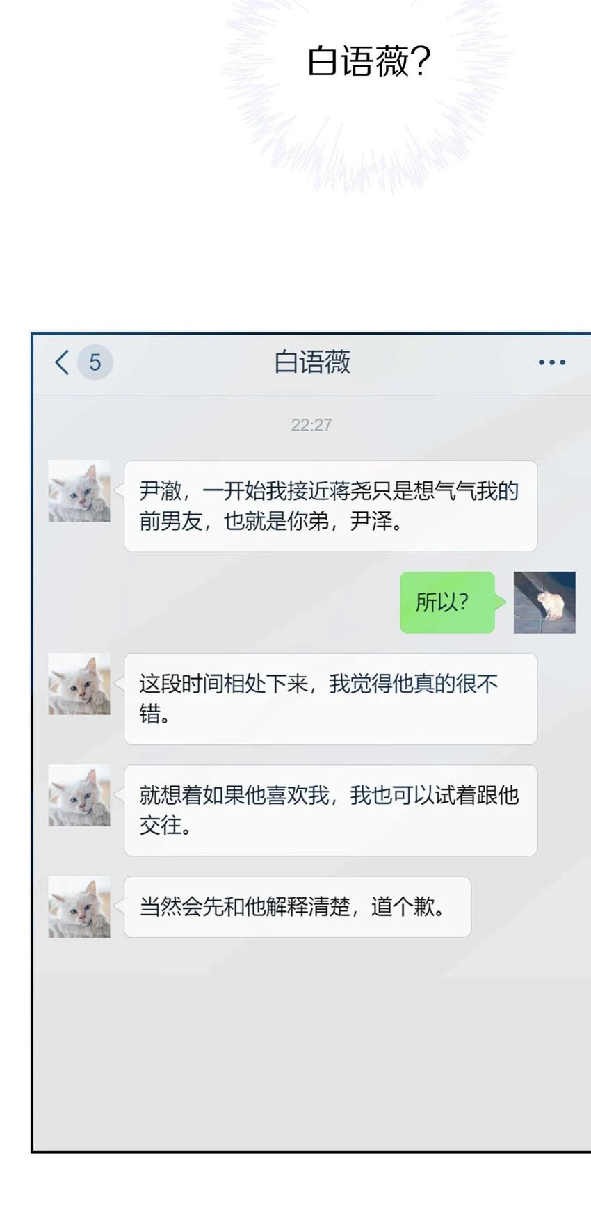 26 惊！东城霸王蒋尧竟做出这种事情！3