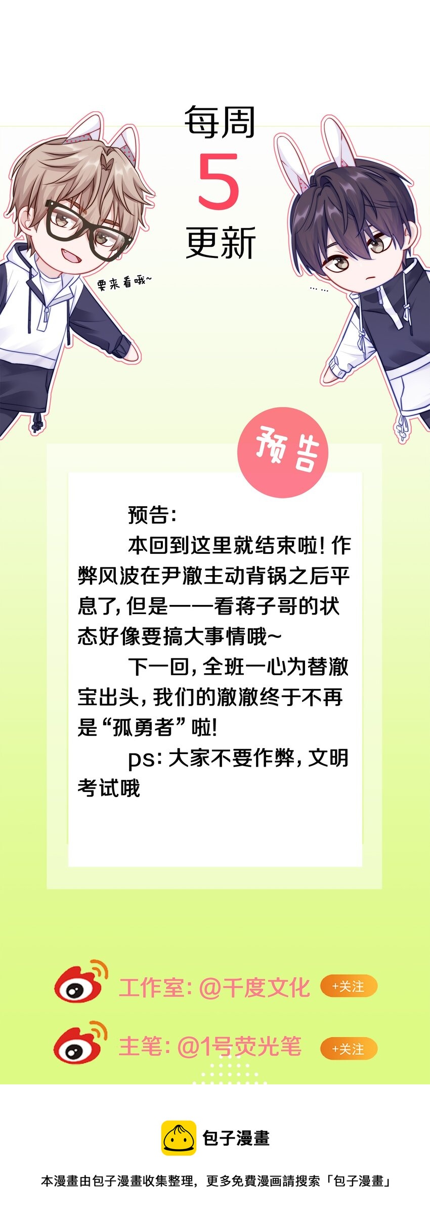 022 你在逞什么英雄49