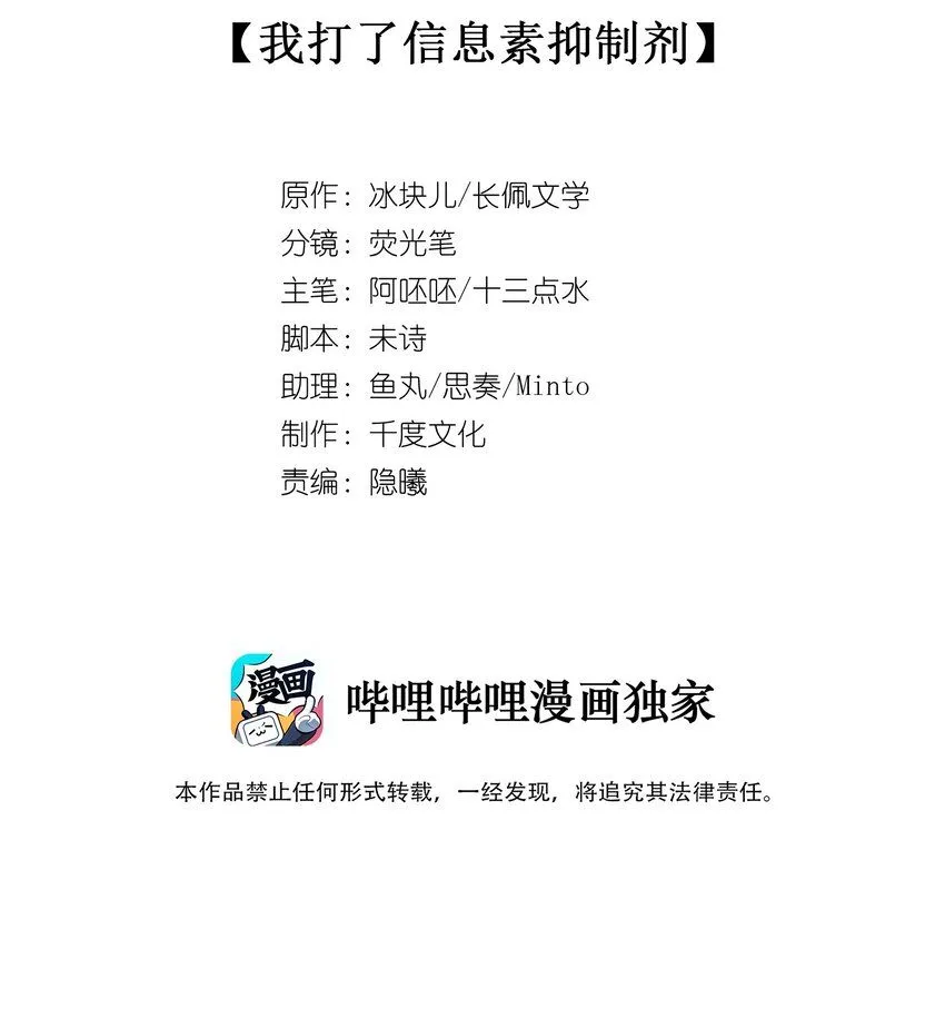 051 我打了信息素抑制剂3