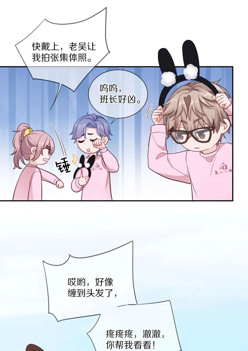 016 真正的猛男直面兔耳21