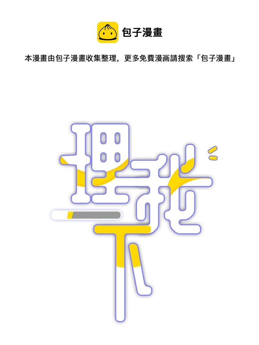 019 我打算追她了！0
