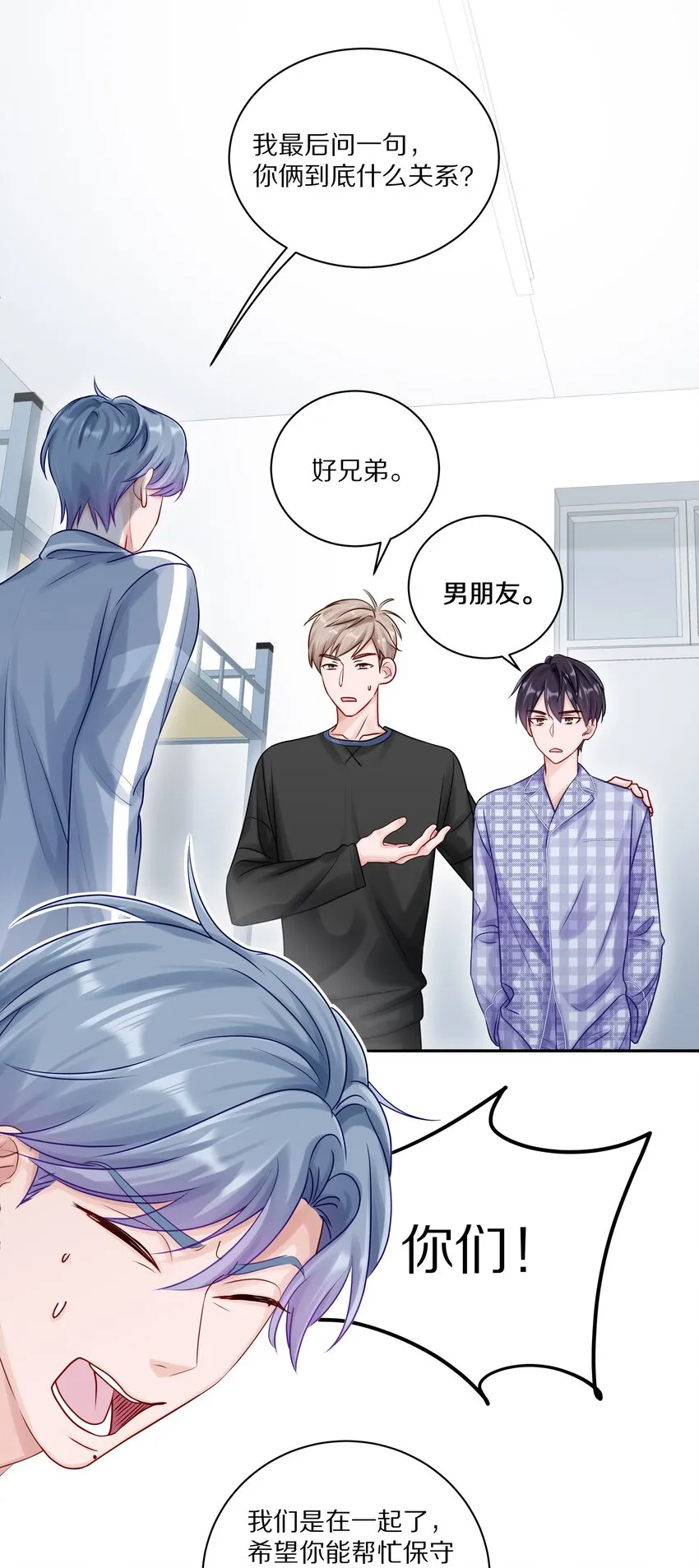 040 距离这么近，你会害怕吗？19