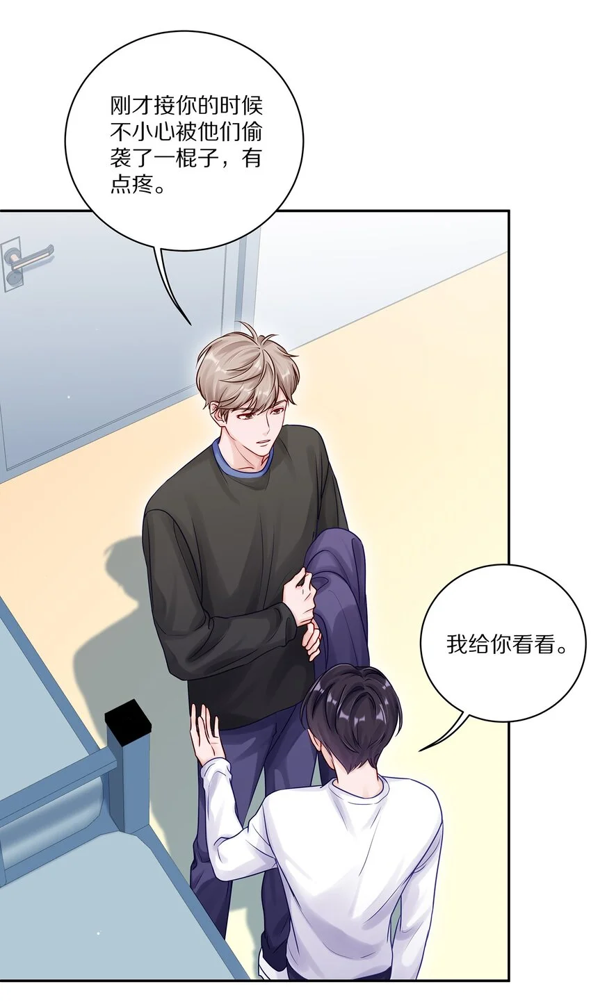 047 尹澈这个病只有你能治3