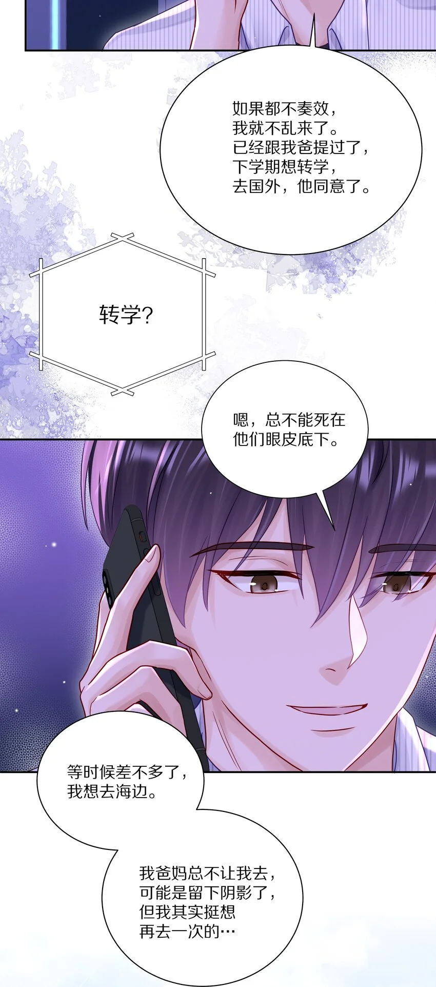 056 你这是自残24