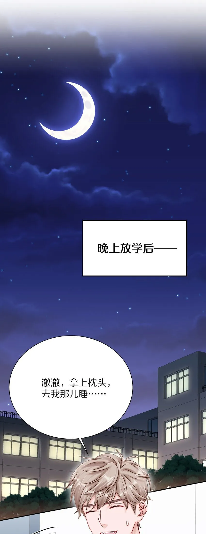 052 你不能这么随便就跟他睡2
