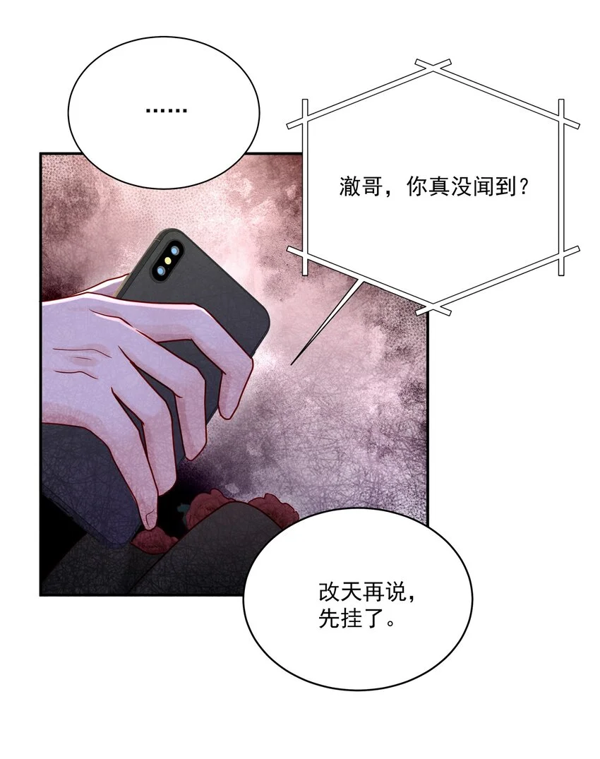 058 信息素21