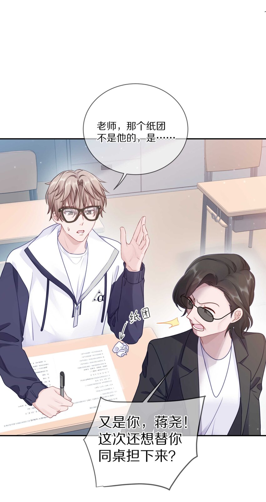 021 对一个人的喜欢，不会轻易改变32