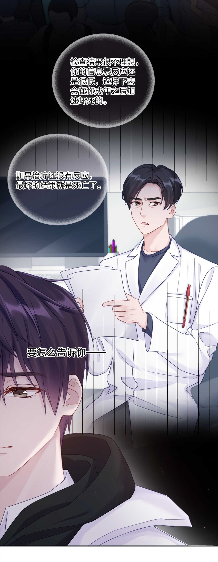 034 逃避可耻却有用15