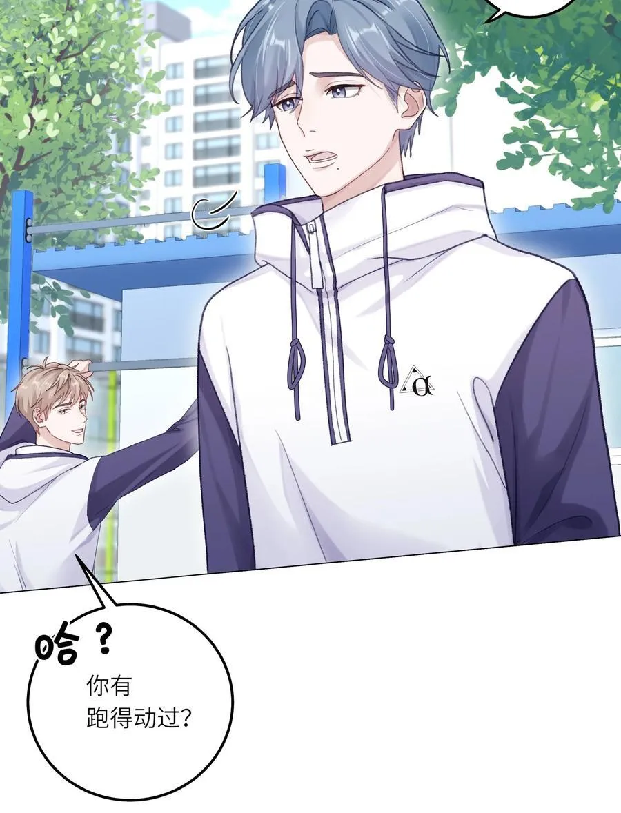 076 你胆子真够大的28