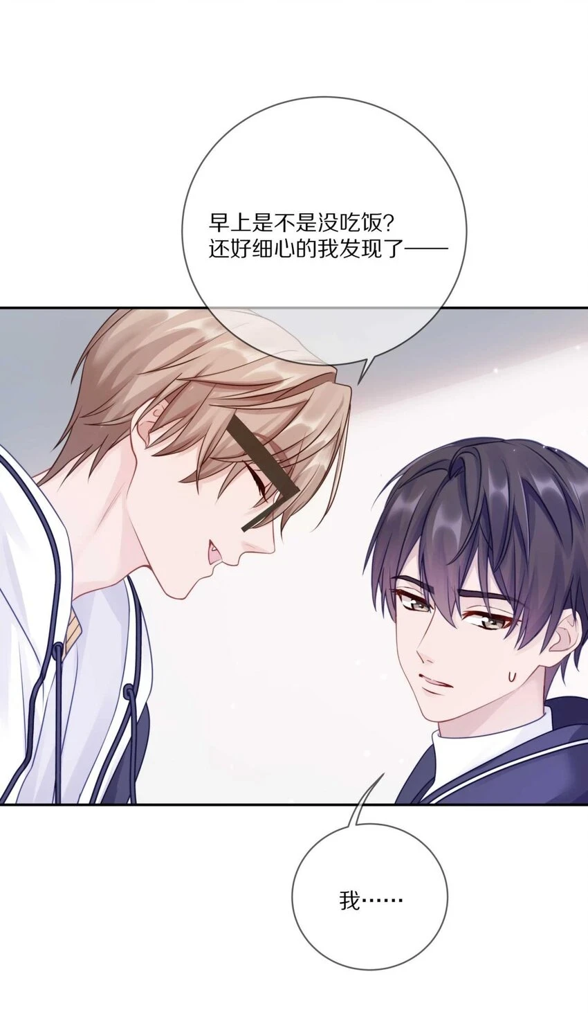 26 惊！东城霸王蒋尧竟做出这种事情！12