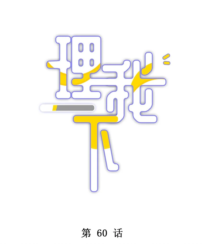 060 像个傻子一样2