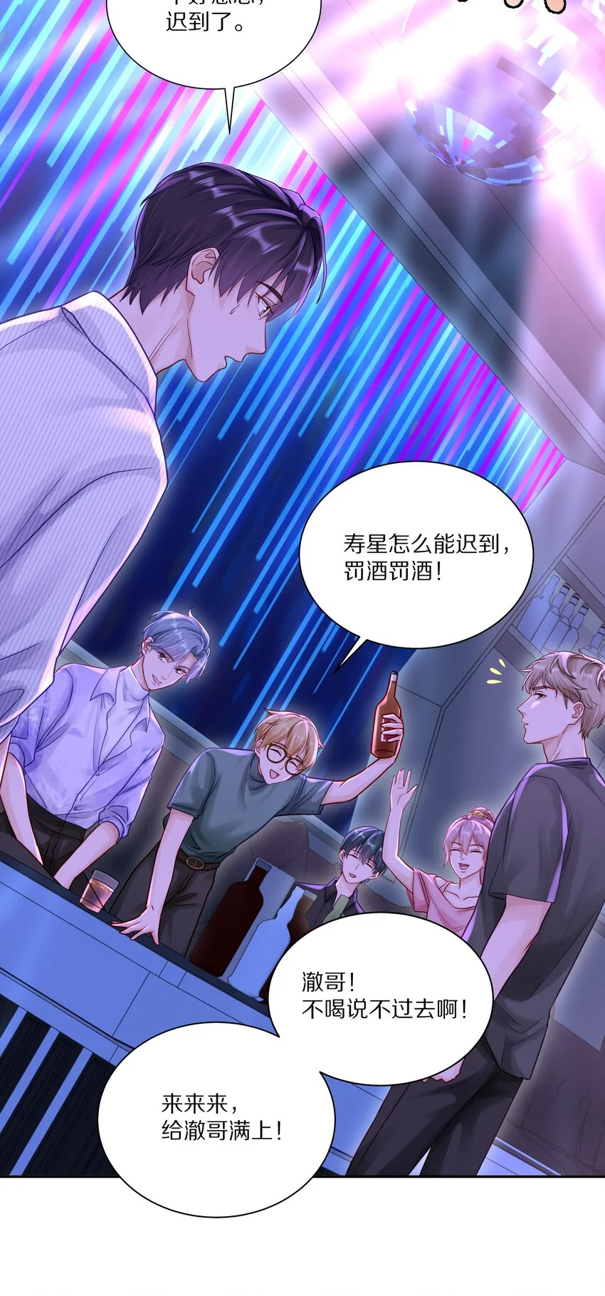 055 下学期我想转学11