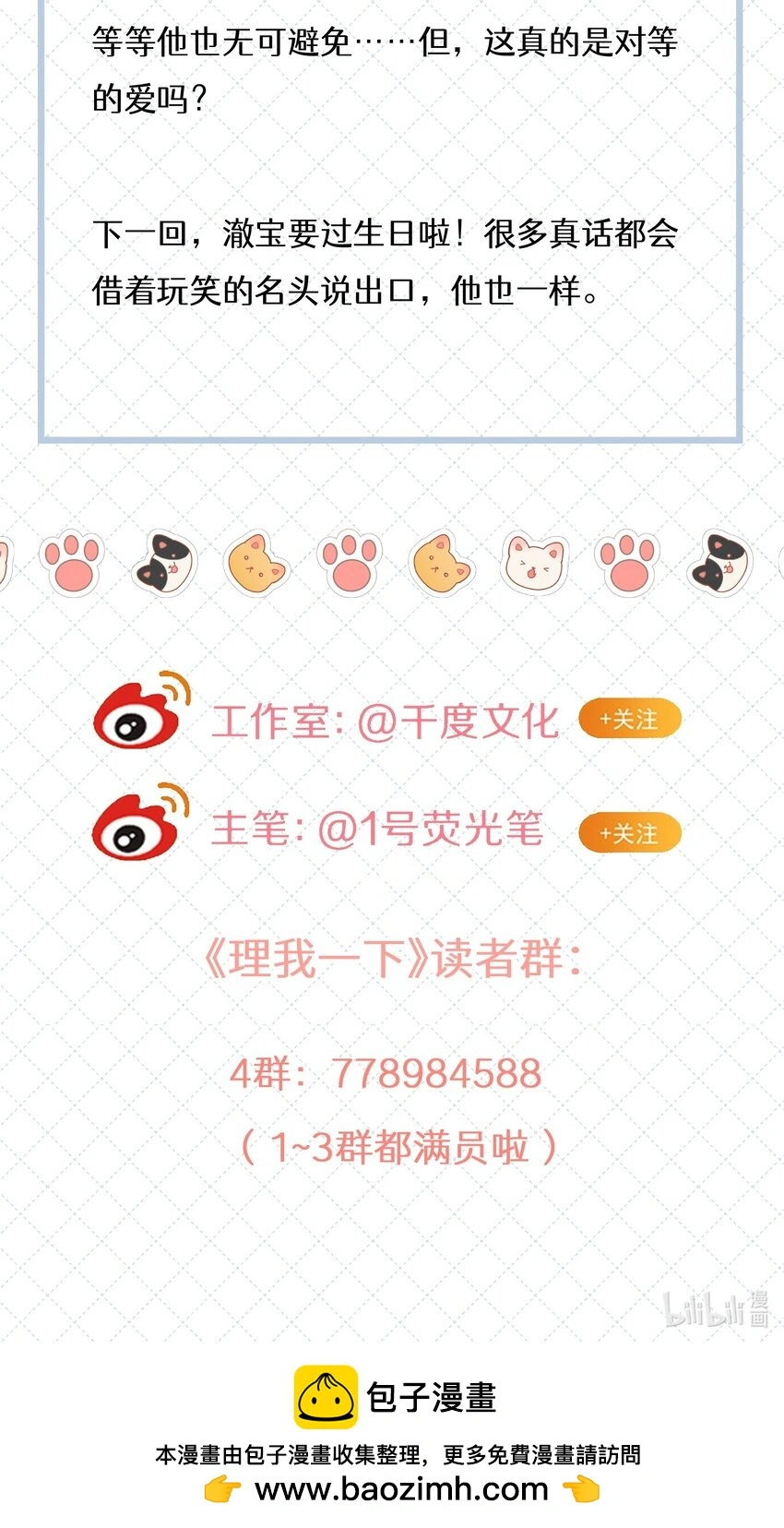 054 我也在等你，你能不能等我一下？41
