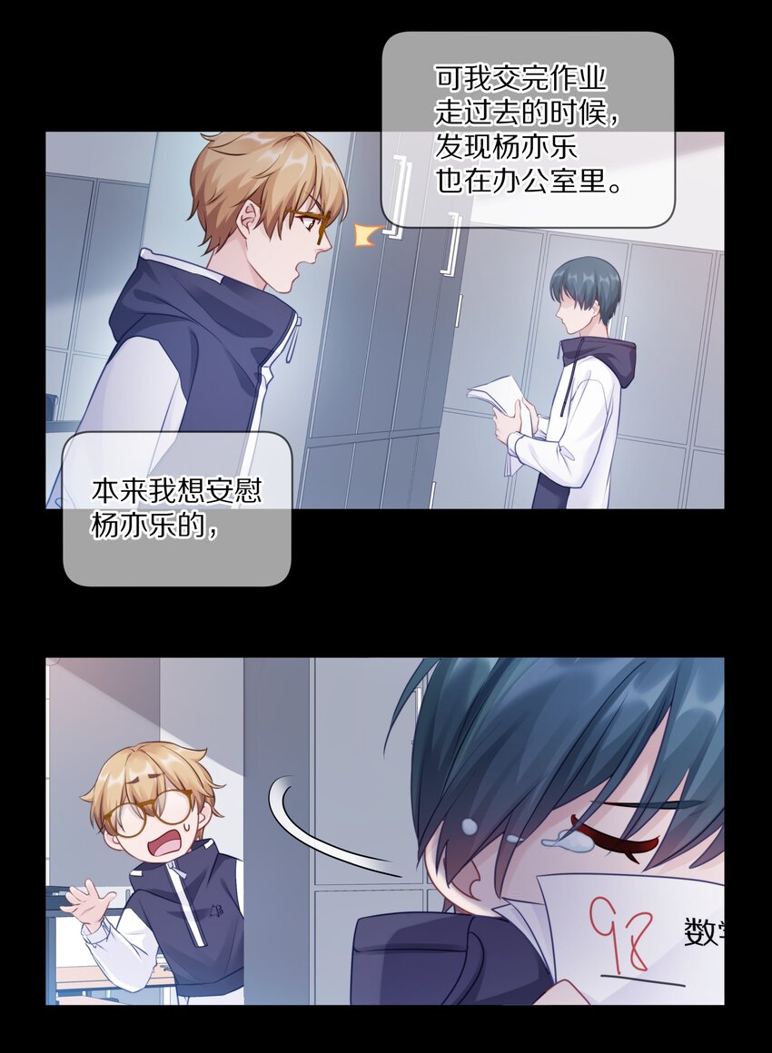 009 别怕，哥在呢16