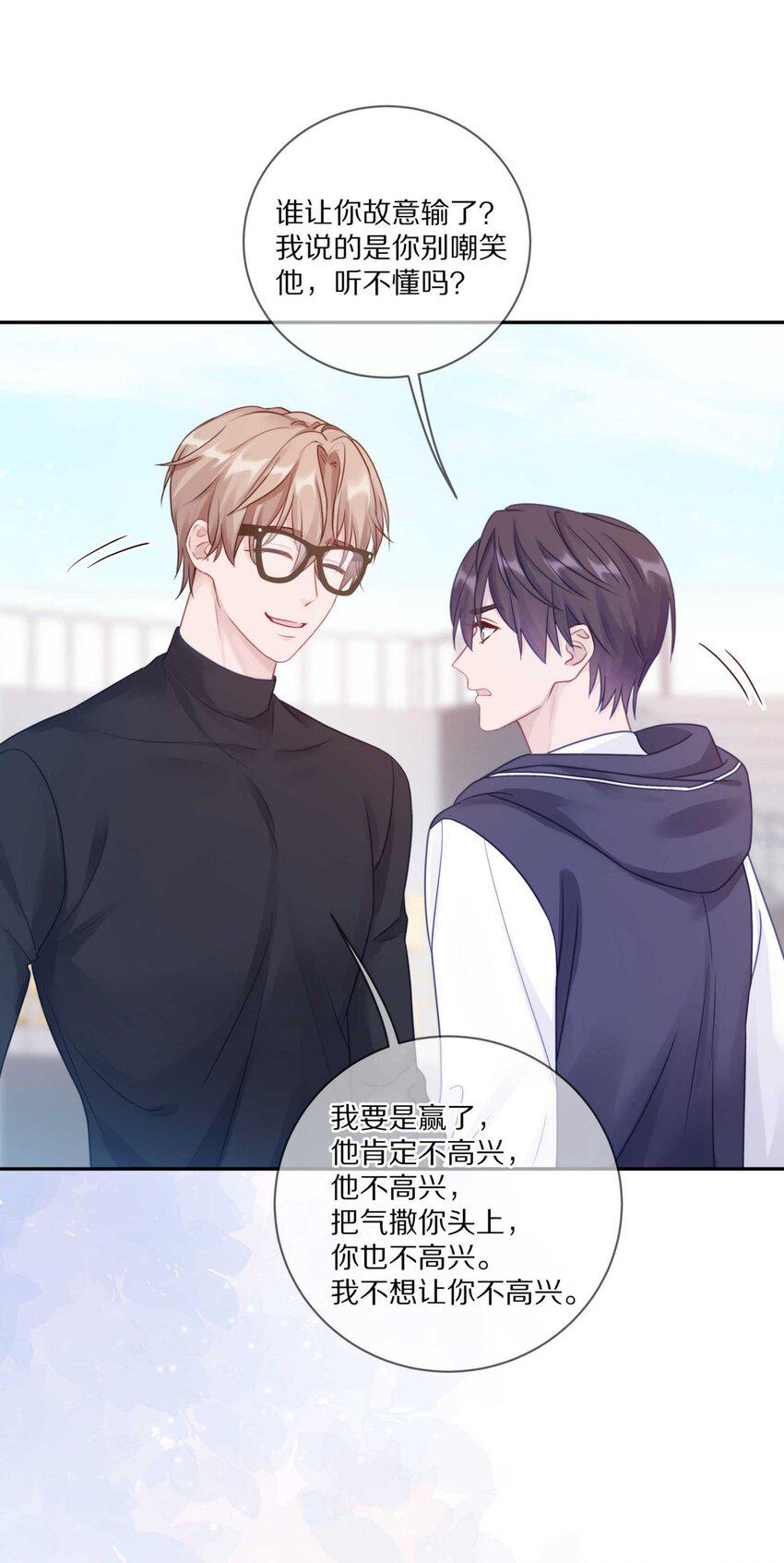 033 输赢是什么？老婆大过于天39