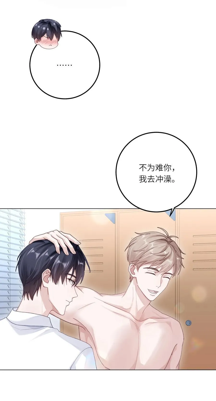076 你胆子真够大的22