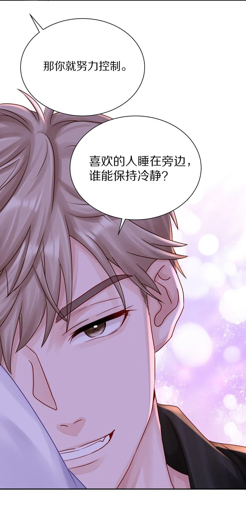 052 你不能这么随便就跟他睡34