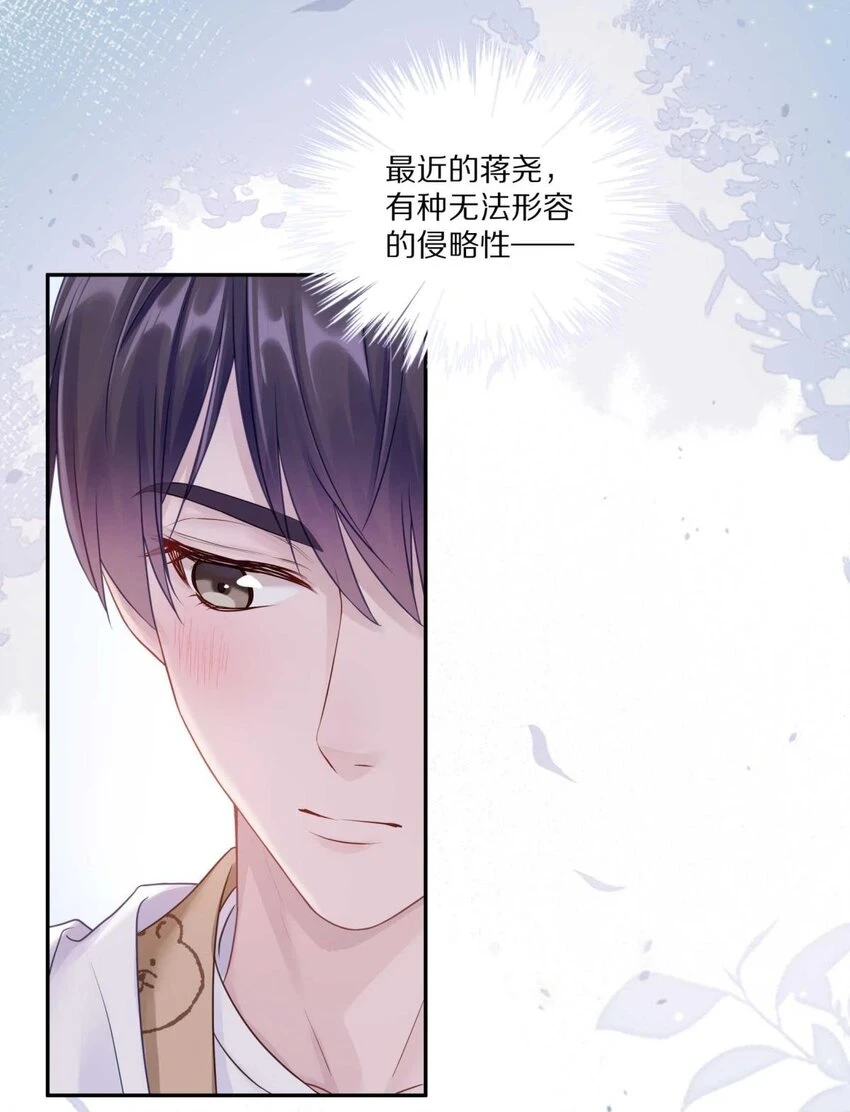 028 你明明处处都在让我心动13