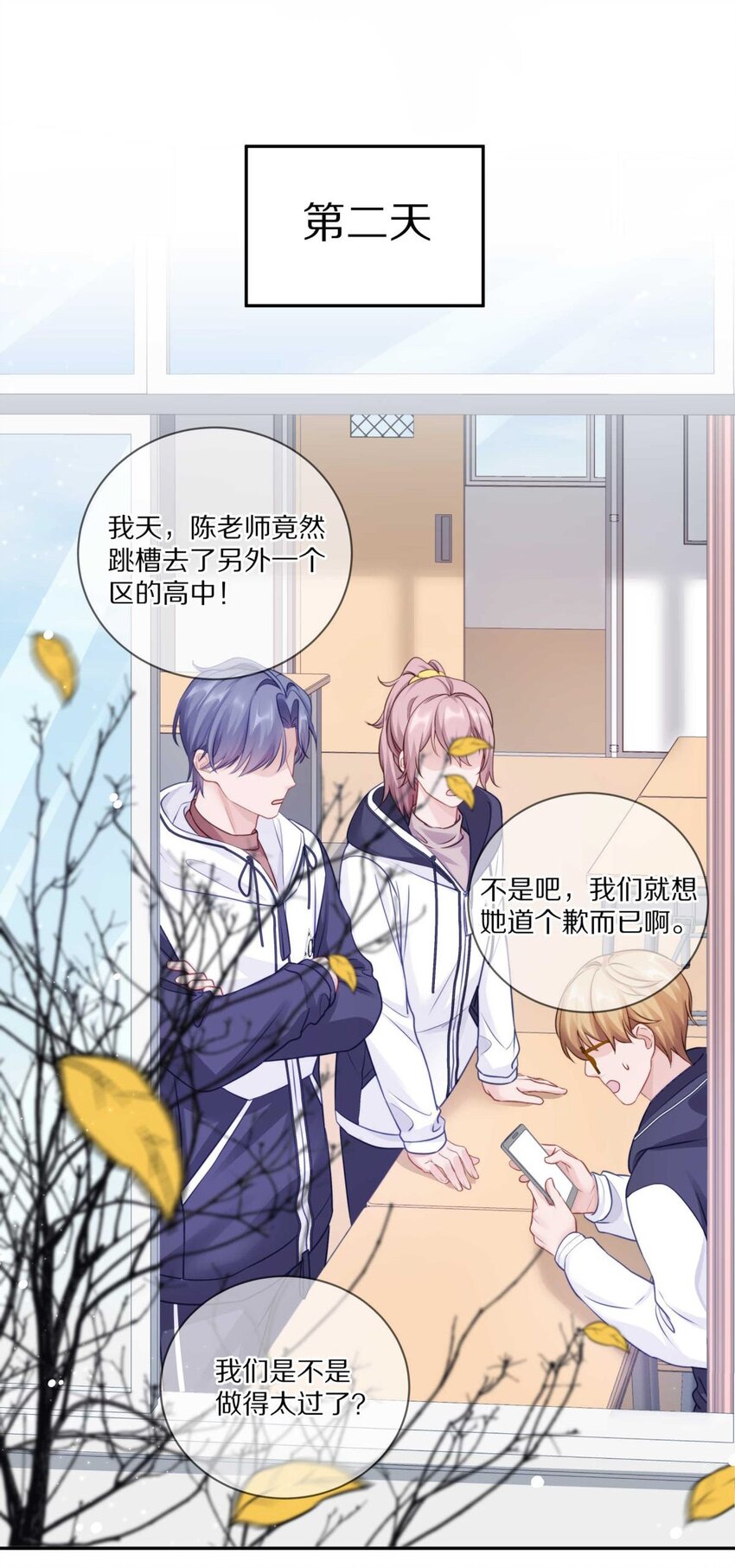024 我有喜欢的人了6