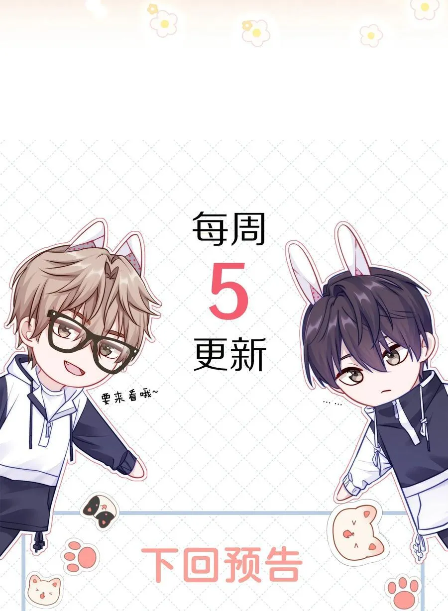 076 你胆子真够大的49