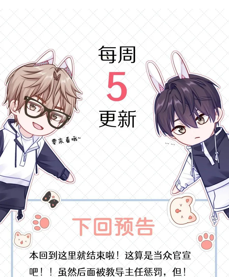 079 这是我的男朋友47