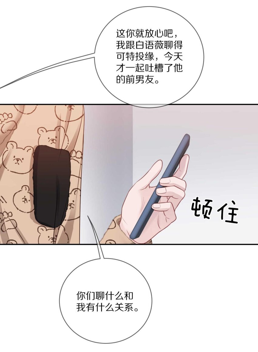 024 我有喜欢的人了34