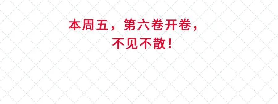 开卷公告 第六卷开卷抽奖公告13